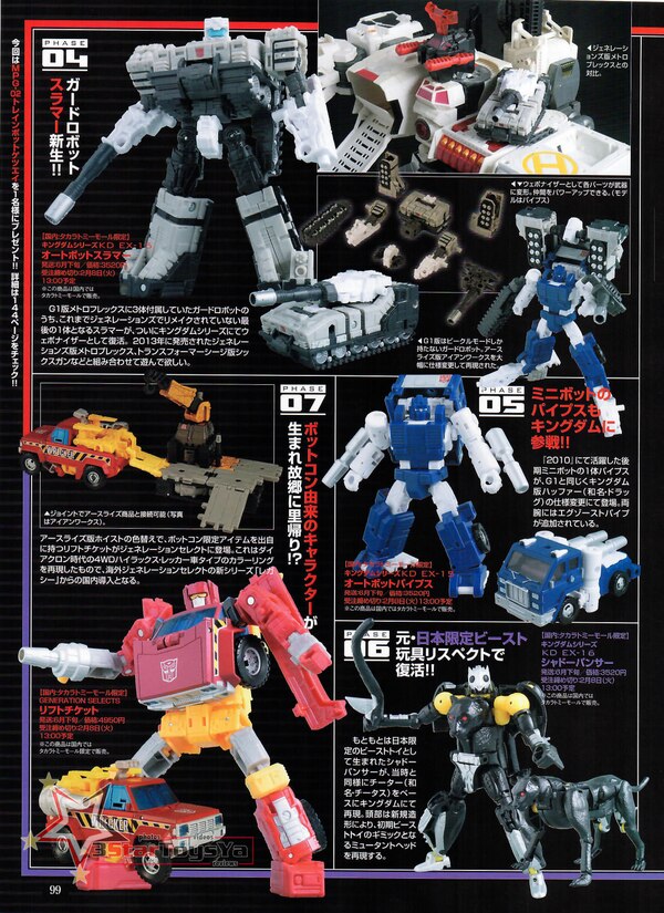 Figure King 288 Transformers New Products   Getsuei, Studio Series, More  (4 of 4)